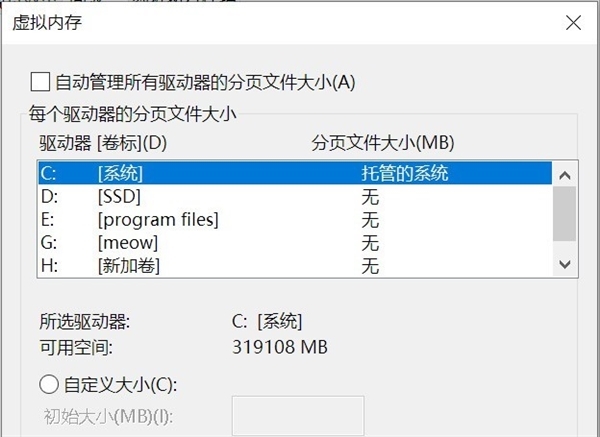C盘空间不及：2招让你“白得”50GB
