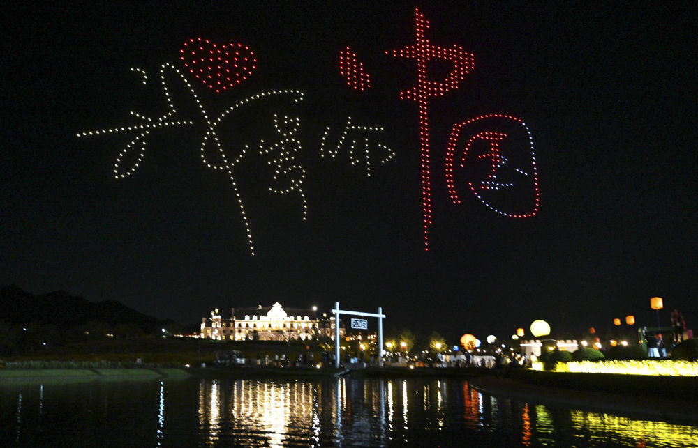 10月4日晚,在浙江省金华市武义县花田美地景区,精彩的无人机表演为游客呈现了一场视觉盛宴。新华社发(张建成摄)