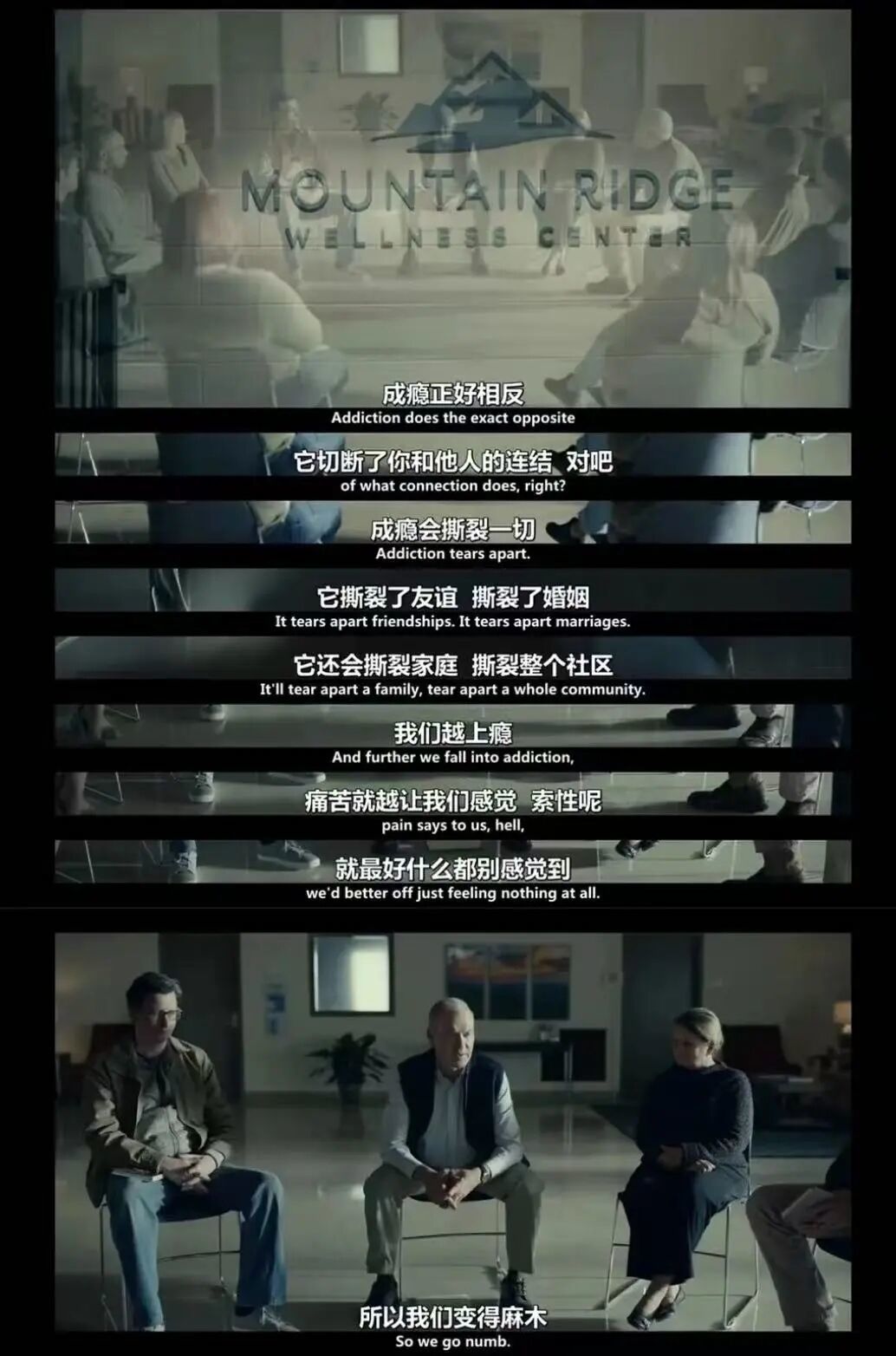 美剧《成瘾物质》截图