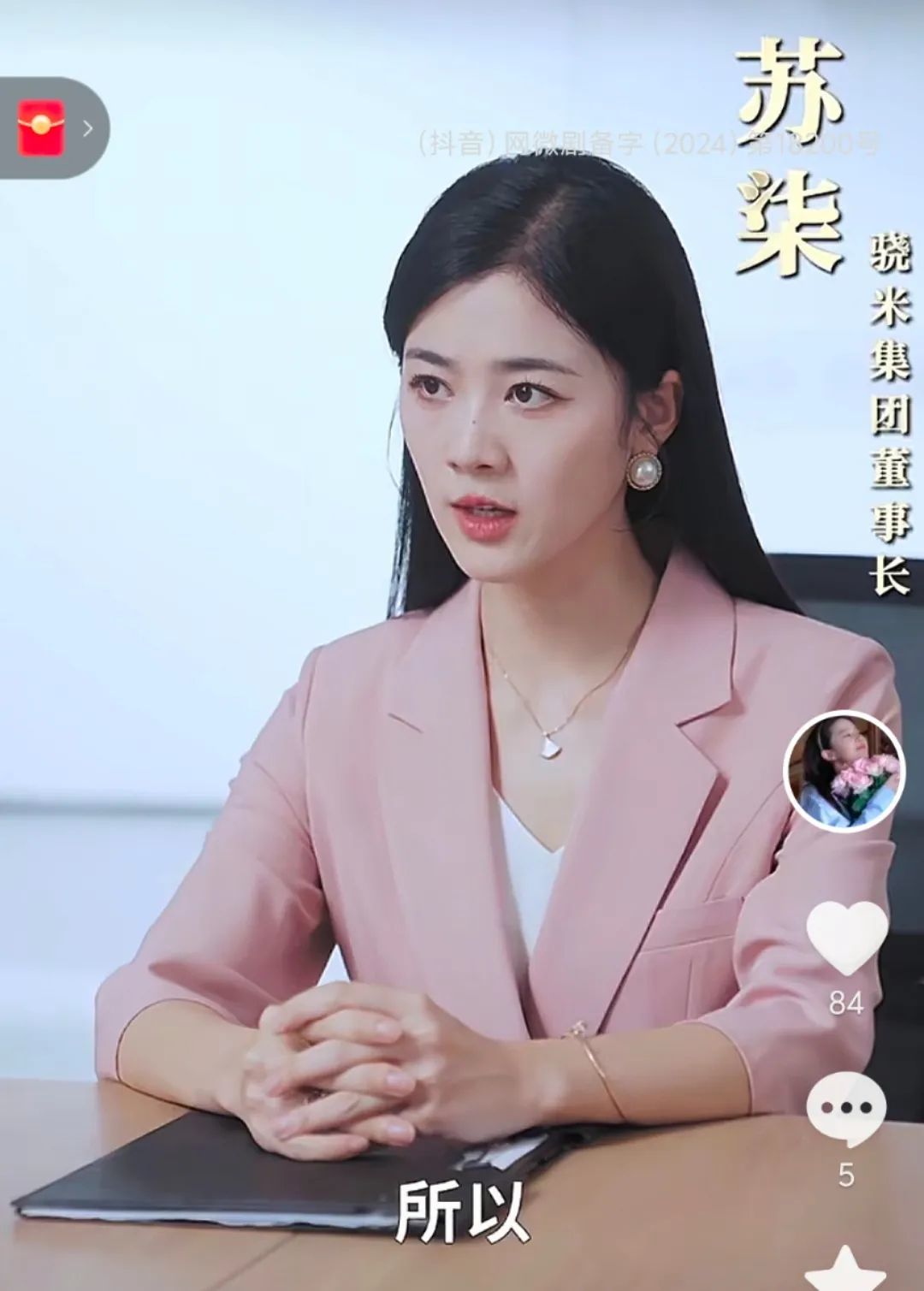 有短剧疑似碰瓷华为、小米:“余程冬”被“骁米集团苏柒”挖走,汽车上路30秒自燃