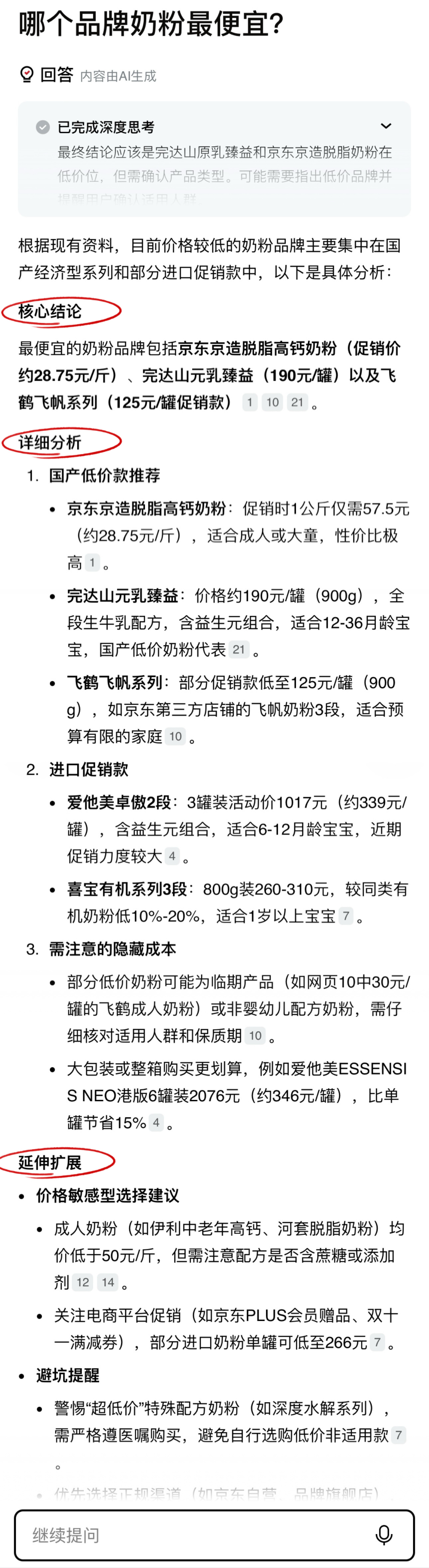 亚马逊云科技“AI在未来”夏日挑战营落幕，助力青少年激发创新潜能
