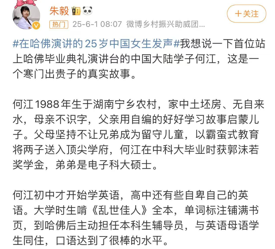 哈佛蒋同学被批特权代表!9年前站上同一演讲台的中国男生赢在哪里?如今又过得怎样了?