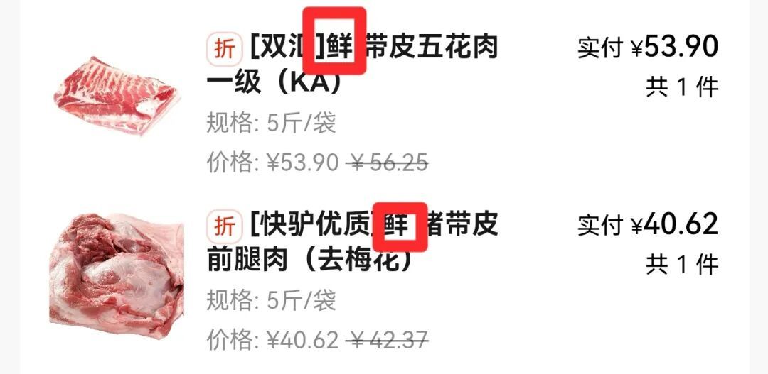 小兵后来找到了优惠的猪肉批发渠道。(图/小兵)