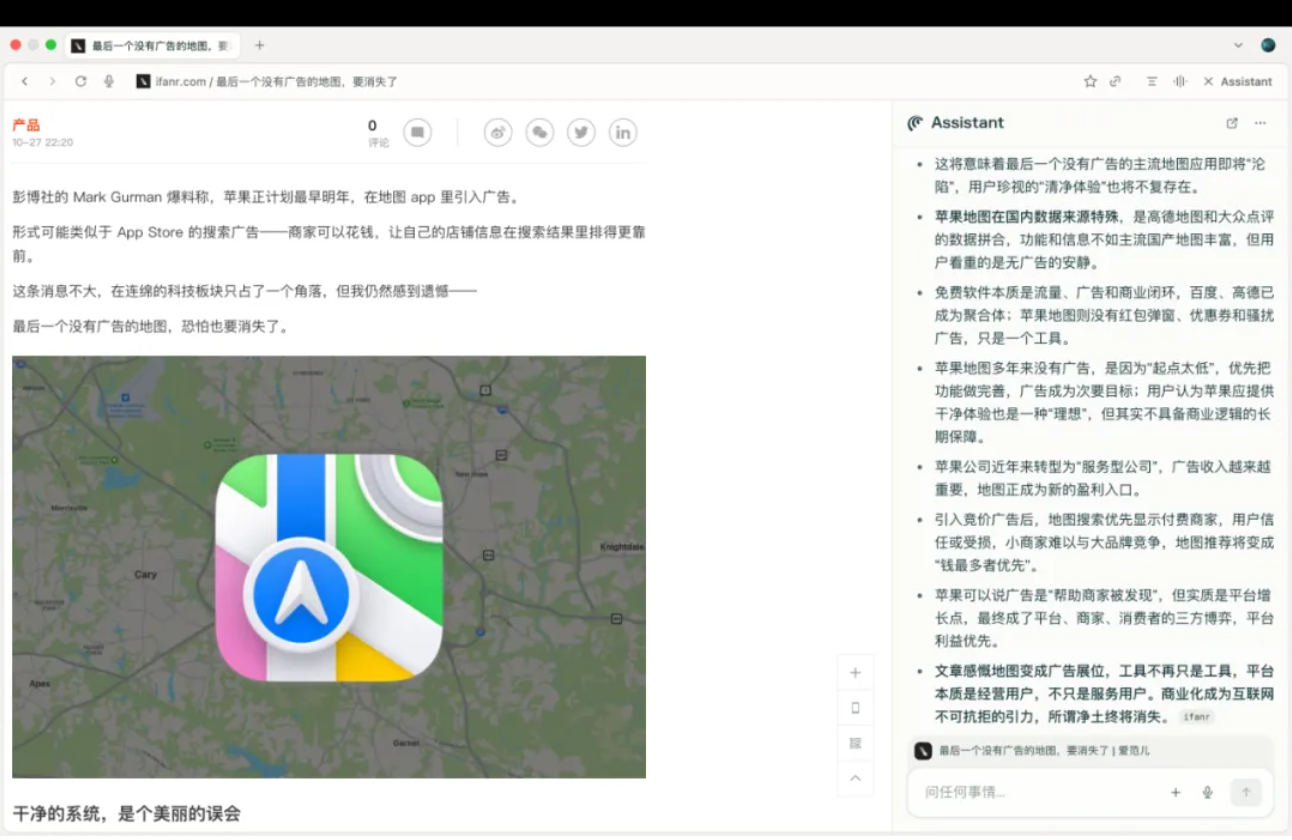 体验了一周 ChatGPT 浏览器,我还是把 Chrome 装了回来