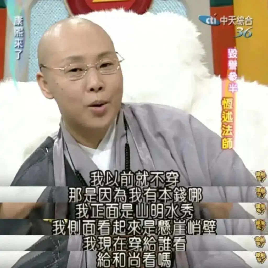 当一个艳星决定去做尼姑