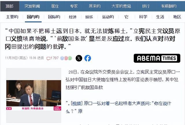 日本议员就这水平?