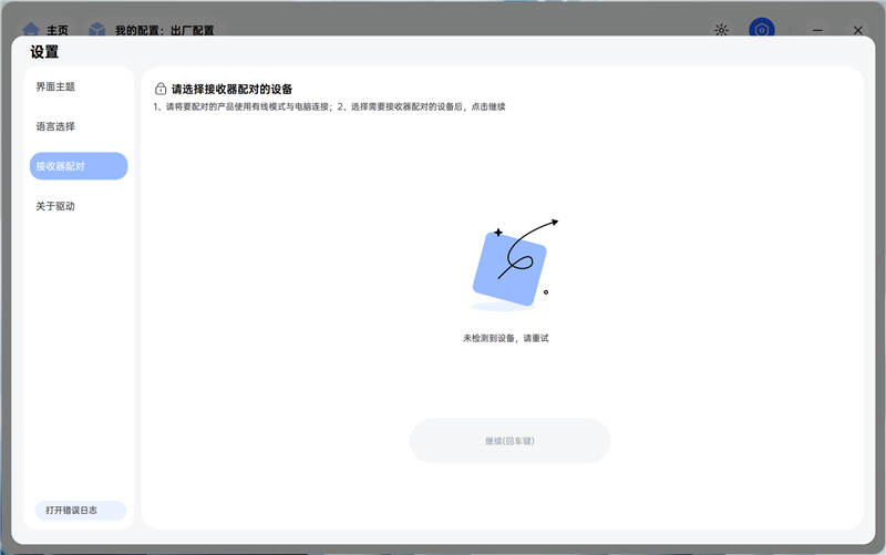雷柏VT3 MAX鼠标评测:性能参数同样最强 找到最适合自己的才是最好的