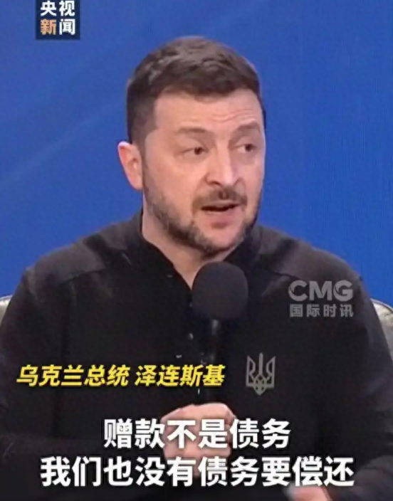 从乌克兰看中国，泽连斯基后悔了，终于懂了毛主席畴前为何这样作念