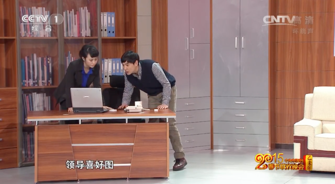 2015年春晚小品《投其所好》截图 图源:央视网