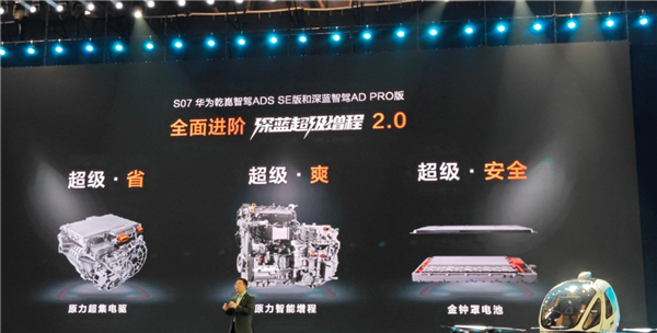 加量不加价 普及全民智驾!长安深蓝S07、L07新车上市 15万就能用智驾
