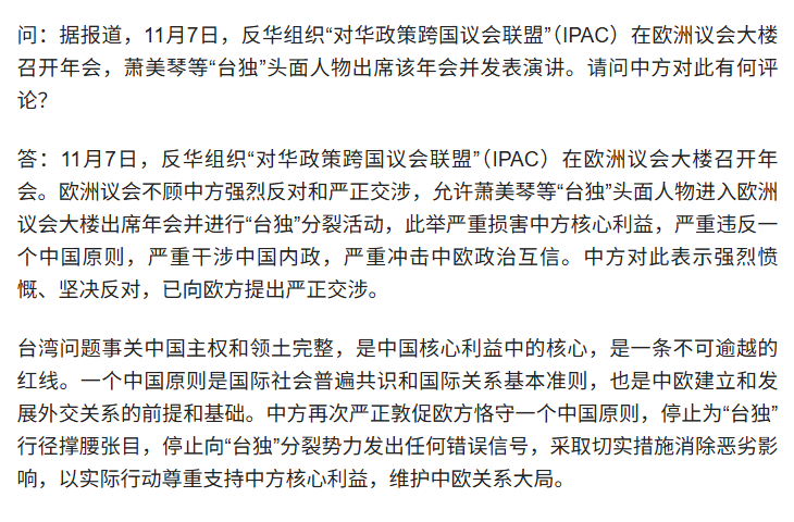 ▲驻欧盟使团表示强烈愤慨、坚决反对。