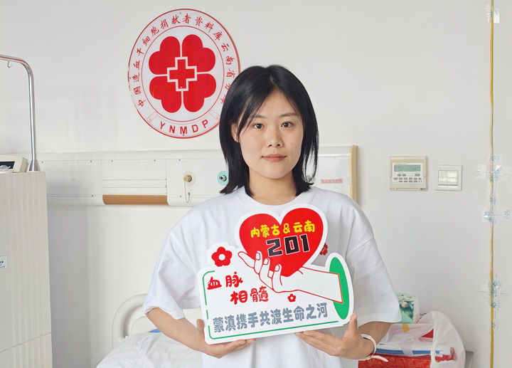4月11日，康康在成功捐獻(xiàn)后成為內(nèi)蒙古自治區(qū)第201例造血干細(xì)胞捐獻(xiàn)者,。
