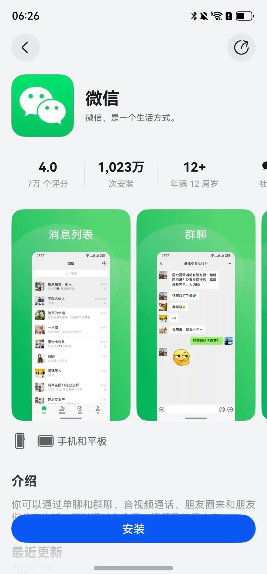 小米 AI 眼镜目标年出货量超 500 万台/鸿蒙版微信安装量破千万/苹果首次在华关停直营店