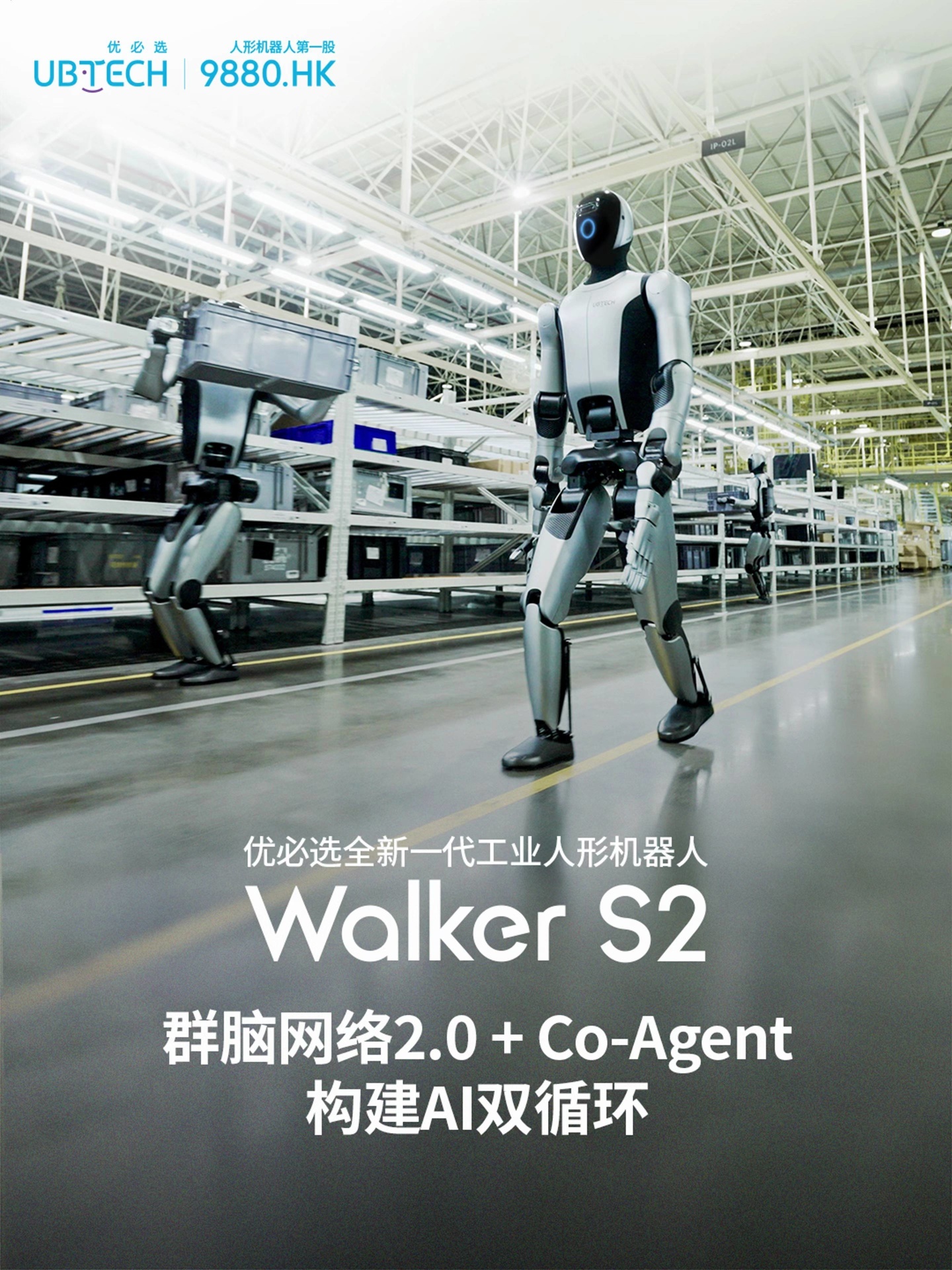 优必选获10 亿美元战略融资授信额度，计划在中东建“超级工厂”_凤凰网