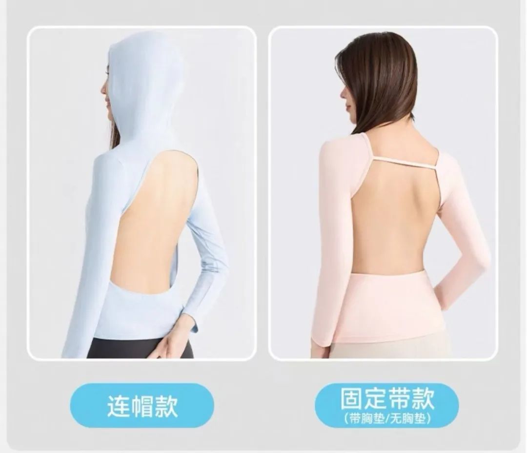 晒背的防晒衣。（图/网络截图）