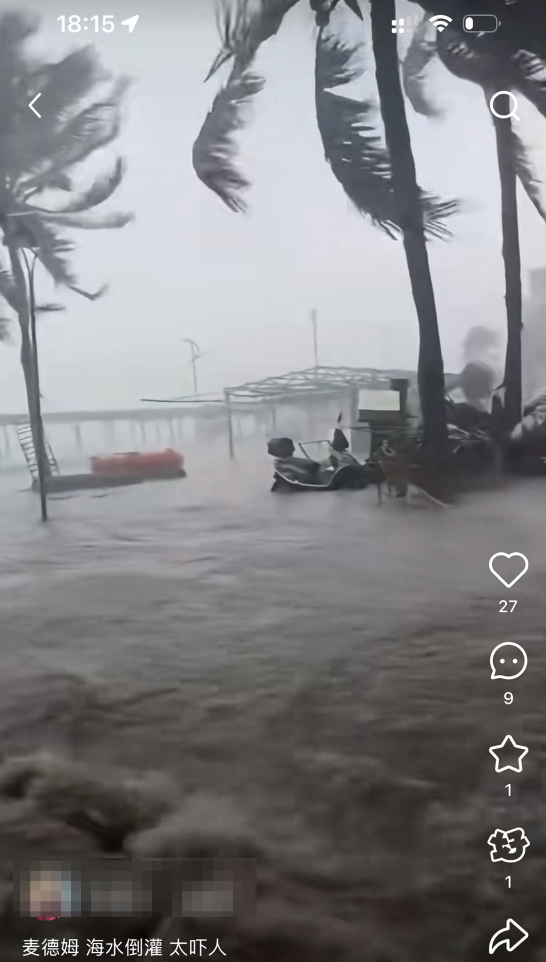 ▲文昌部分沿海地方遭遇海水倒灌 据视频截图