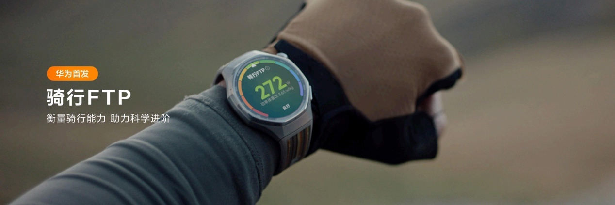 华为WATCH GT 6系列发布:华为最长续航智能手表来了,1488元起