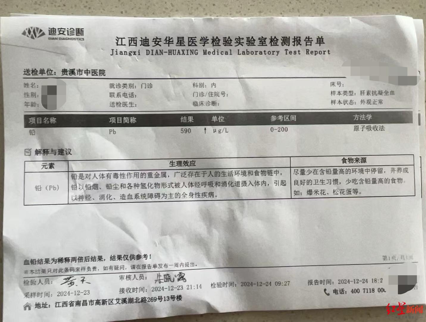 ▲工人的检测报告