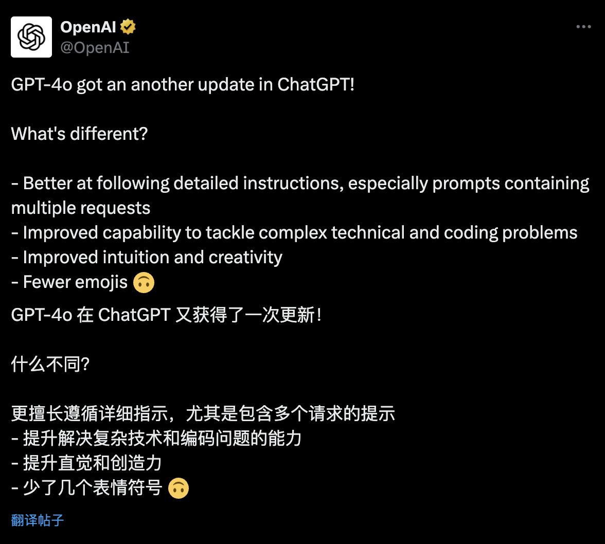 早报|GPT-4o 更新多个功能/vivo X200 Ultra 将配备独立拍照按键/Manus AI 收费方案正式公布