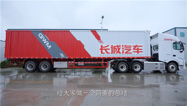 魏建军亲自开长城重卡半挂运货:全车1050匹马力 油耗仅24L/100km