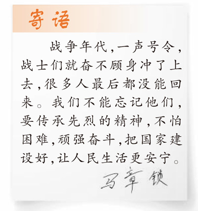 抗日战场上，他的军号始终嘹亮（时空对话）