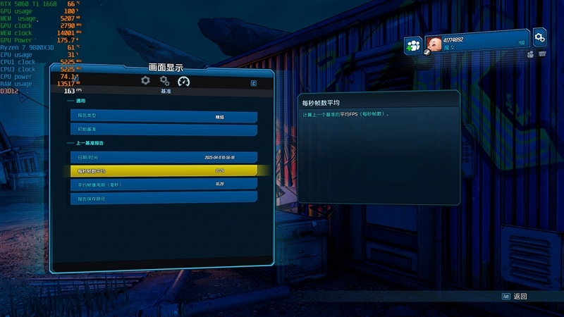 Blackwell的甜点来了!NVIDIA RTX 5060 Ti首发评测:8GB疯狂爆显存 16GB正好
