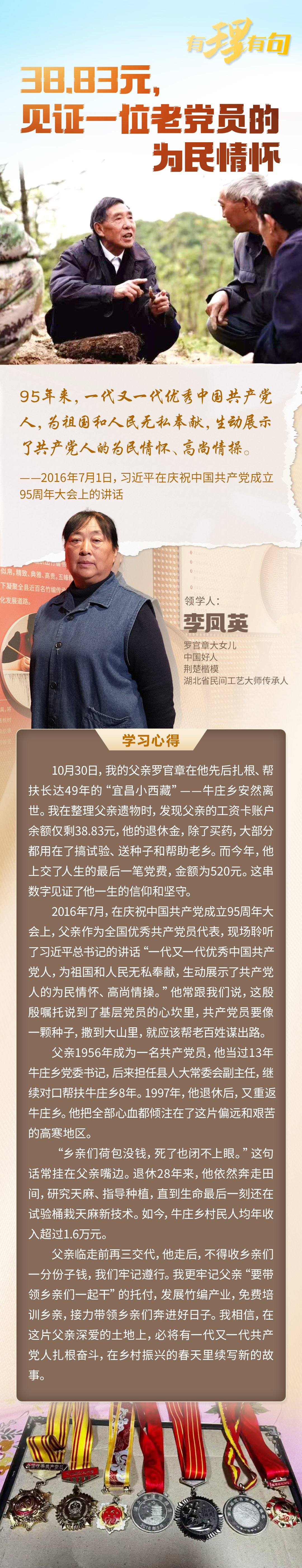 罗官章 图解.png.png