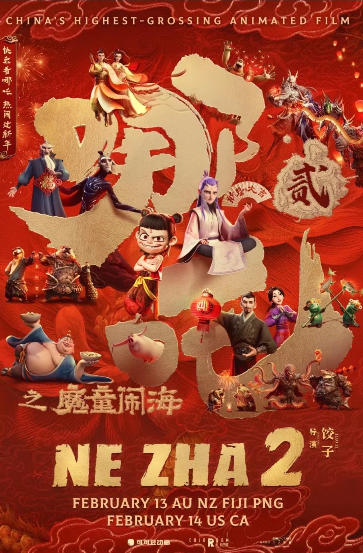 《哪吒2》海外海报。网络图