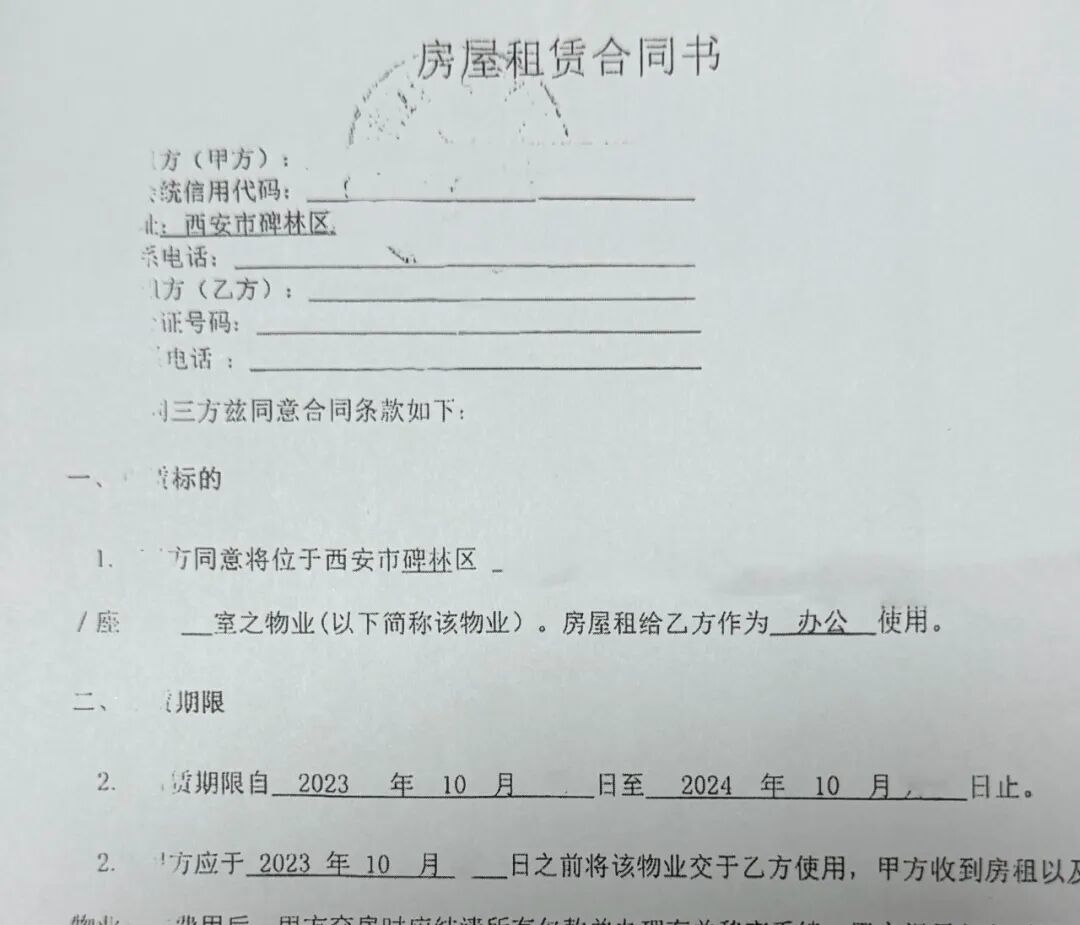 圖為王先生與房東簽訂的《房屋租賃合同書》(部分)。