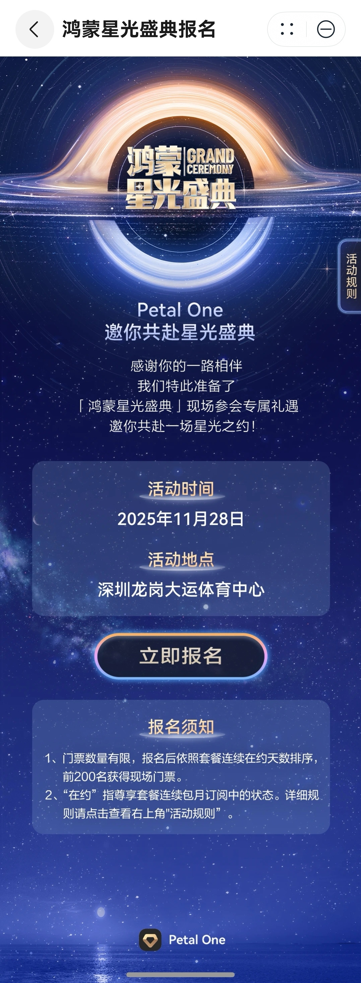 终版-报名页面.jpg