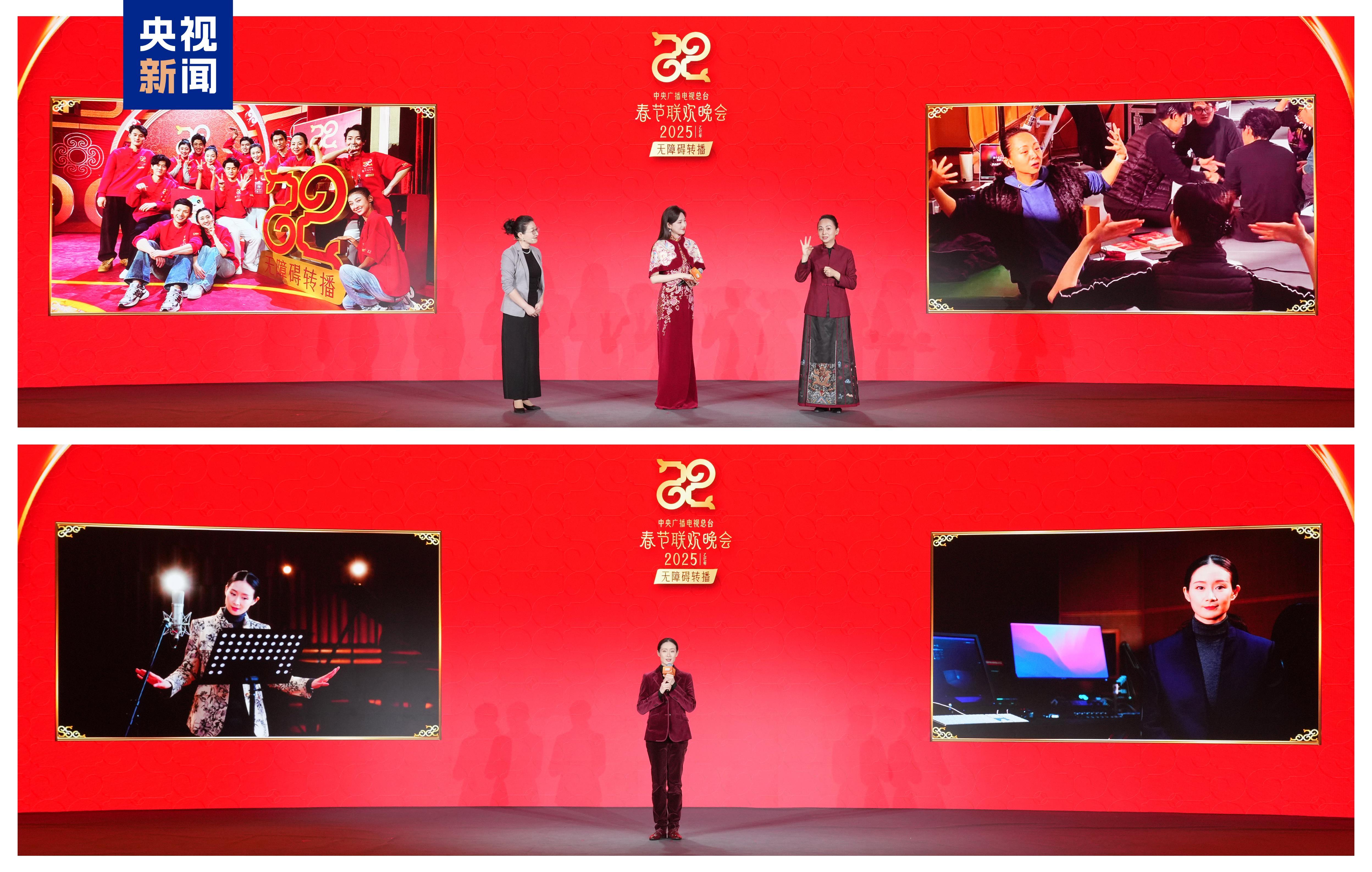 △国家一级演员、中国残疾人艺术团团长邰丽华,国家一级演员、北京舞蹈学院青年舞团舞者王亚彬介绍春晚无障碍转播