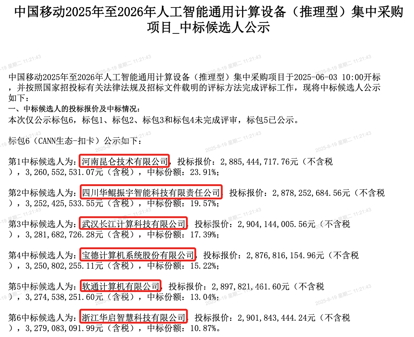 全球首个“不用扫码”的支付来了,谁说AI眼镜没有杀手级应用?