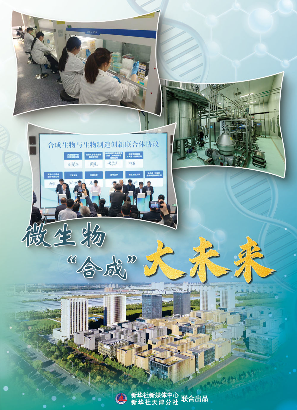 海报制作:方金洋