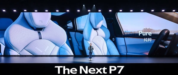 全新小鹏P7外观内饰正式揭晓:6款车漆、3款内饰可选