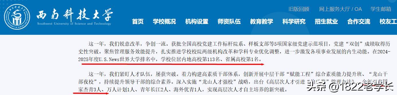 图源:学校官网