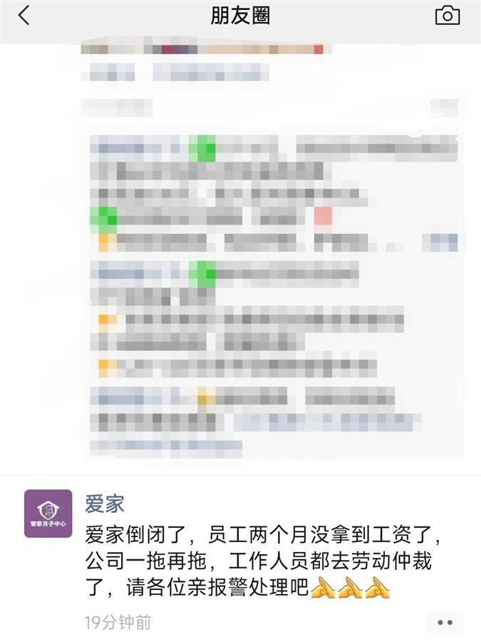有消费者从门店员工处获知闭店消息(受访者供图)