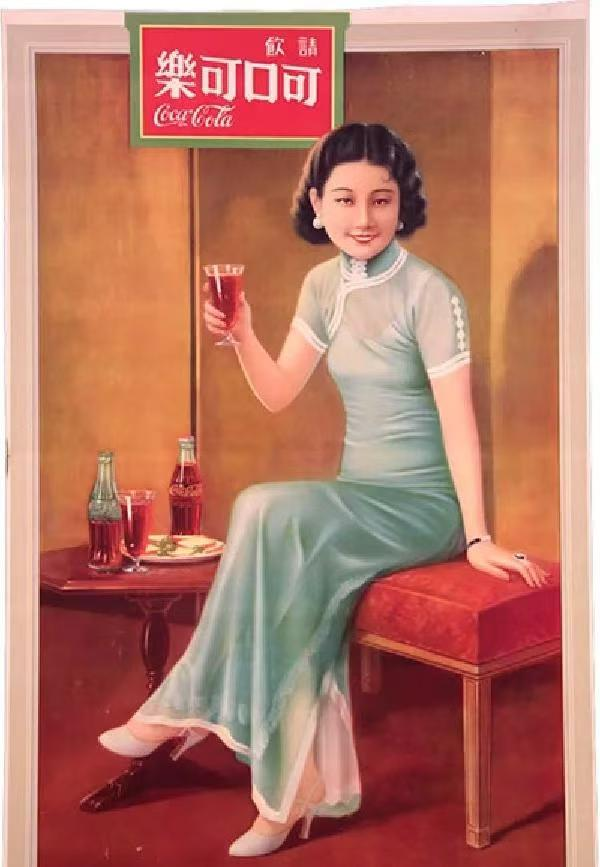 △民国时期的可口可乐海报