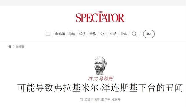 英国媒体警告泽连斯基