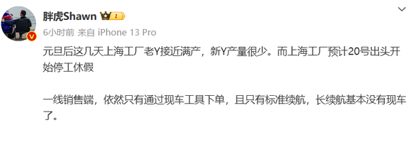 曝特斯拉上海工厂Model Y接近满产