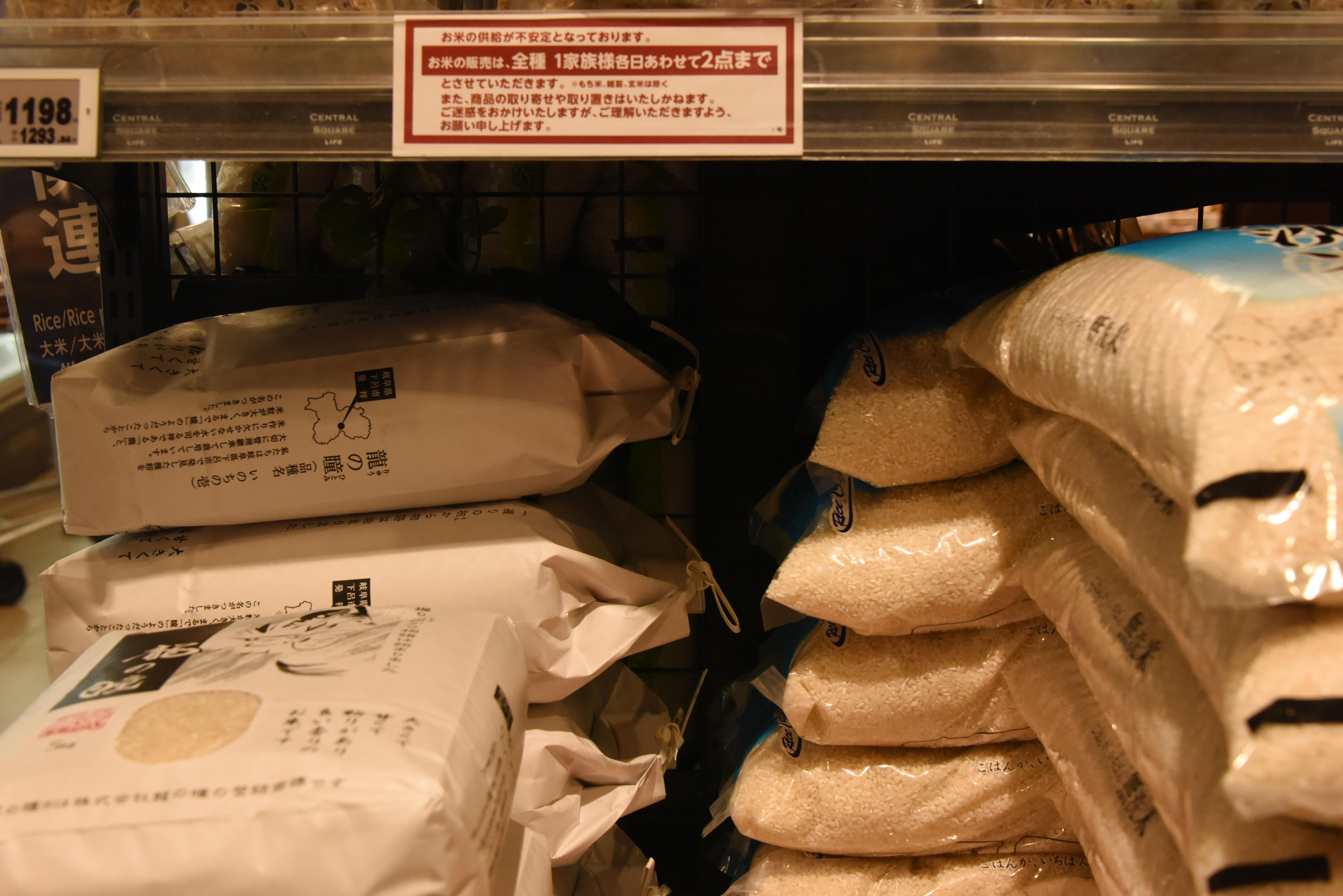 涨不停日本大米价格再创新高_凤凰网