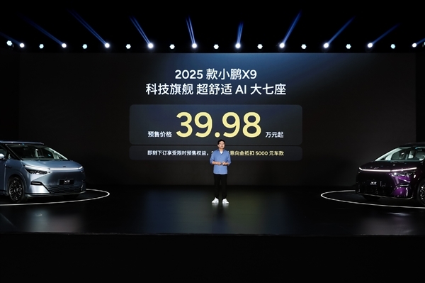 全系后轮转向最灵活的MPV 新款小鹏X9开卖:39.98万起