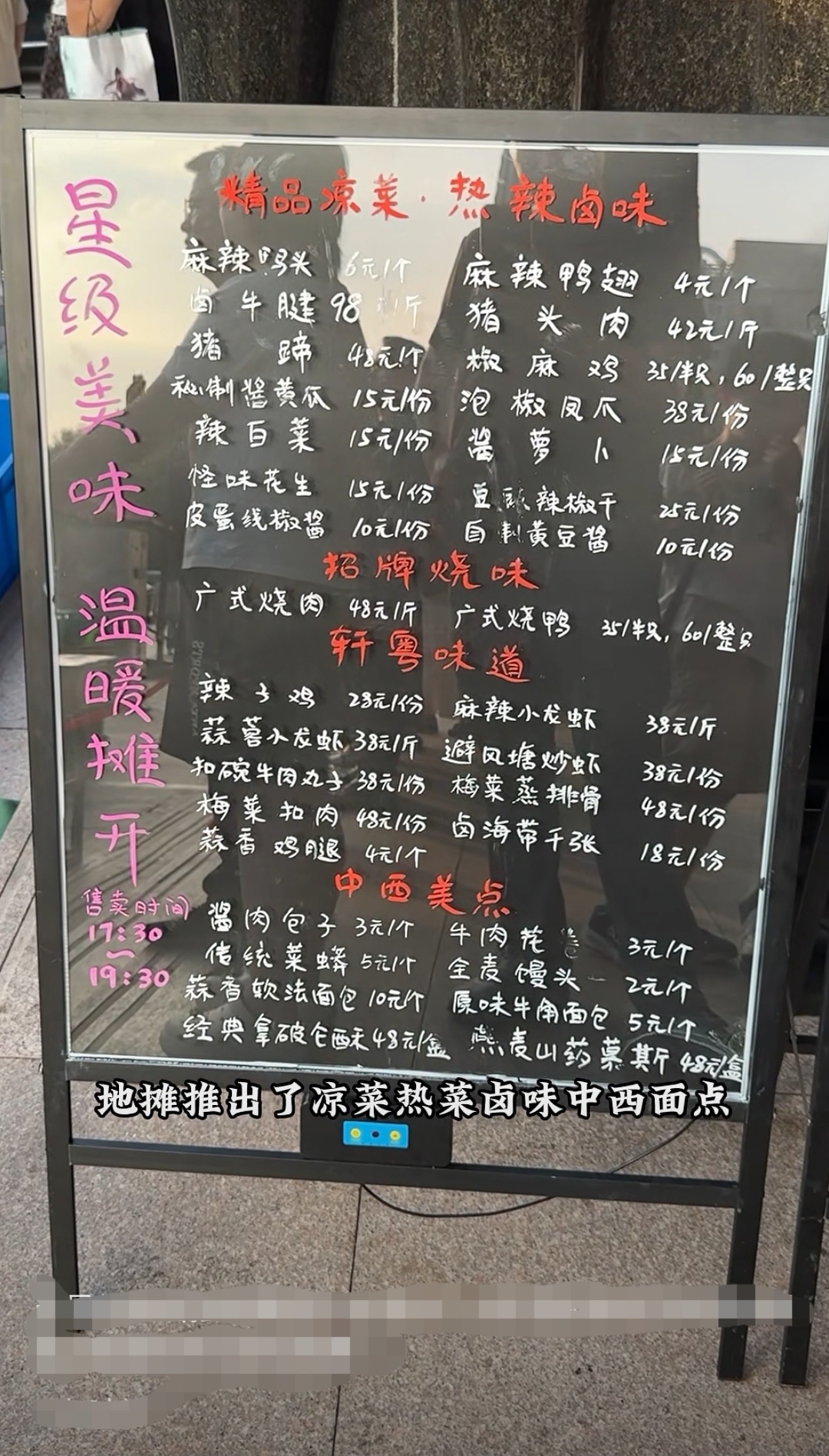 某五星级酒店外摆菜品价格 视频截图
