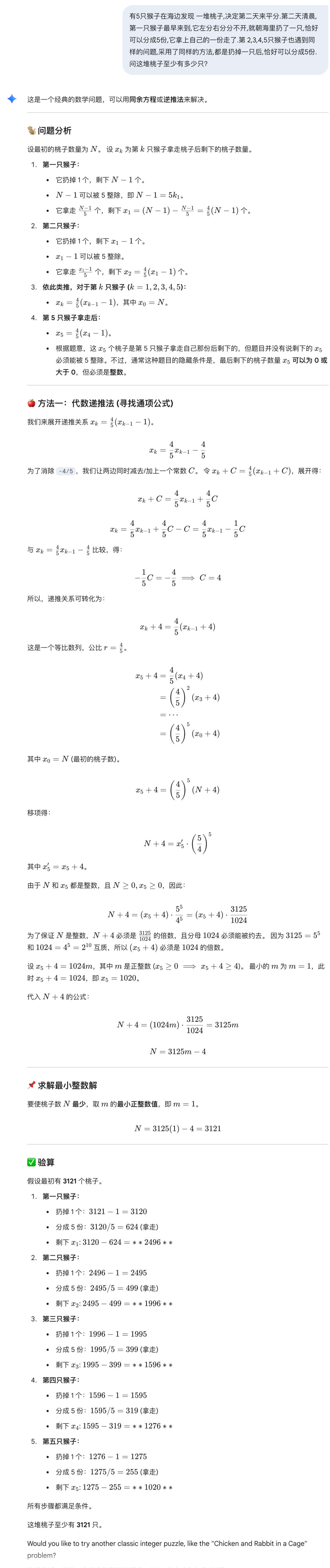 年度最强AI登场!马斯克奥特曼点赞Gemini 3,体验后我发现ChatGPT要慌了