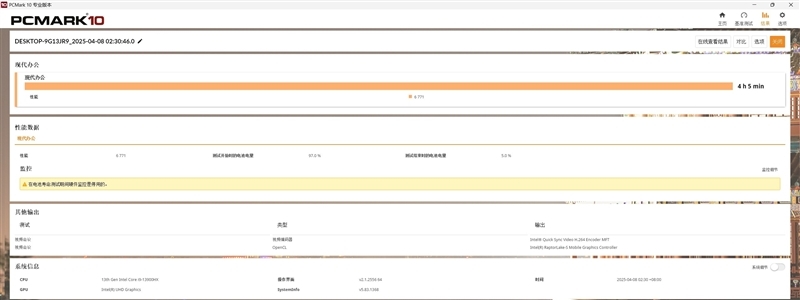 7999元的i9-13900HX + RTX 5070 Ti游戏本你会买吗!七彩虹隐星P16 Pro笔记本首发评测