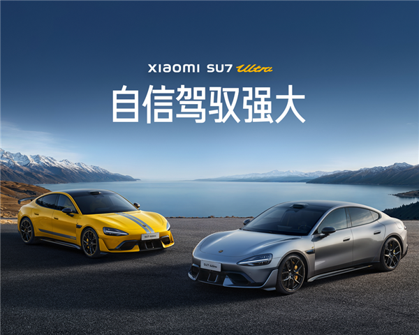 时速近200公里！小米SU7 Ultra深夜狂飙严重超速 官方通报：车主已抓获