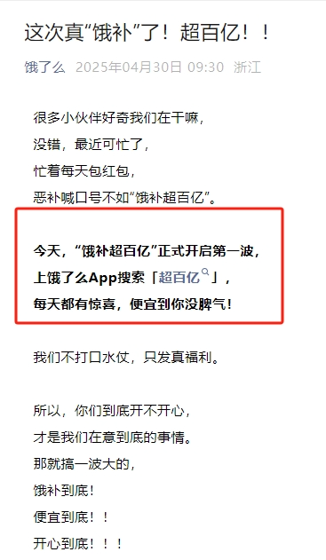外卖大战,马云开始出手