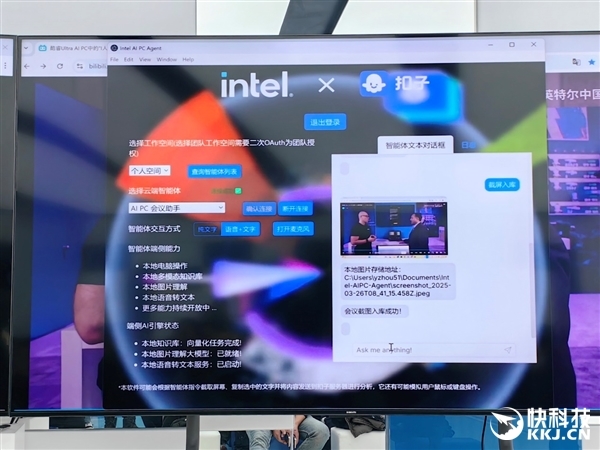 Intel全线进入AI PC时代!软硬一体 三大优势无敌