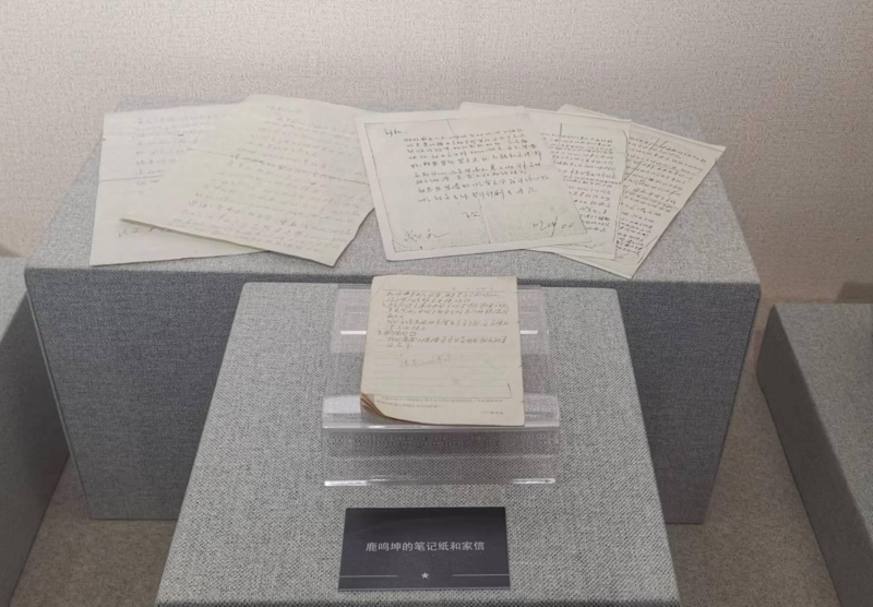 鹿鸣坤烈士的笔记纸和家信。沈阳抗美援朝烈士陵园供图