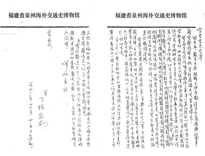 黄天柱一九九二年十二月写给黄宗吉的信。