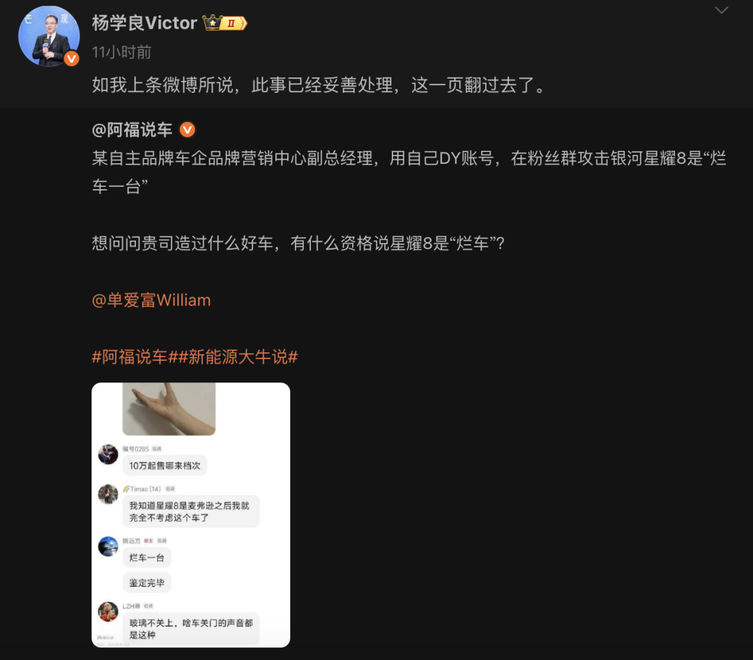 曝iOS 19将用AI提升续航/特斯拉副总谈家长控制/奇瑞高管称吉利新车是「烂车」,双方回应